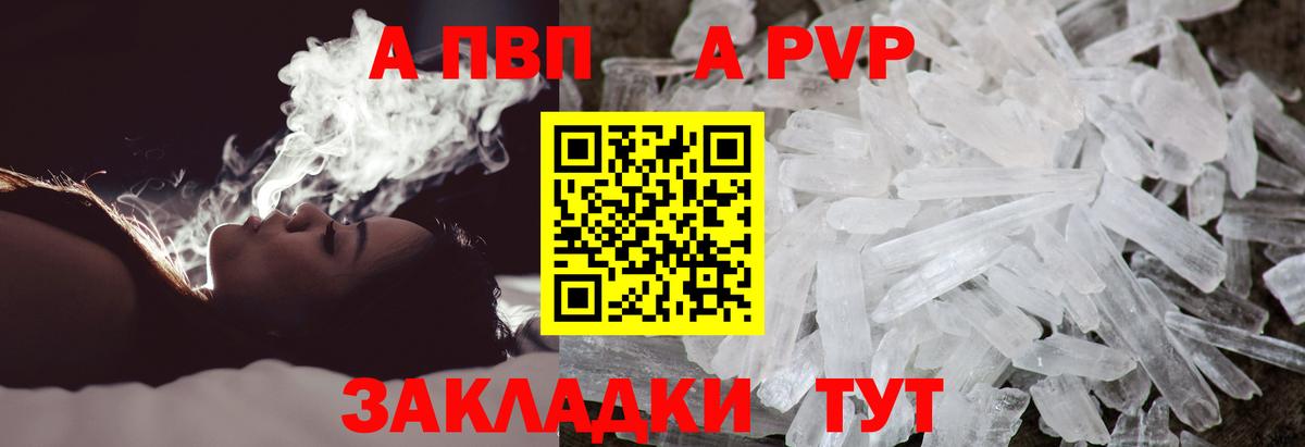 APVP VHQ Минусинск