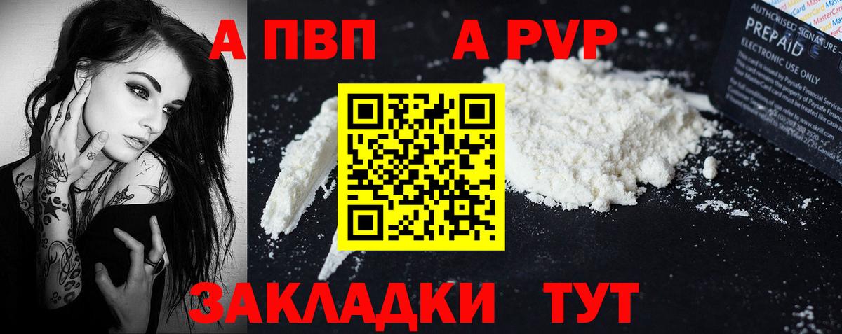A PVP СК КРИС  Alfa_PVP Crystall  Минусинск  Alfa_PVP СК  Вход с VPN 