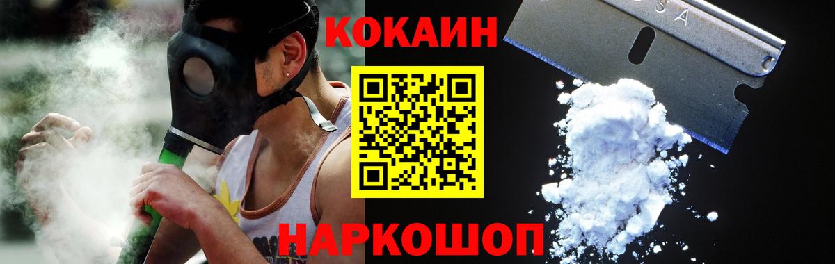 COCAIN Колумбийский  Вход с VPN  Кокаин 99%  Минусинск 