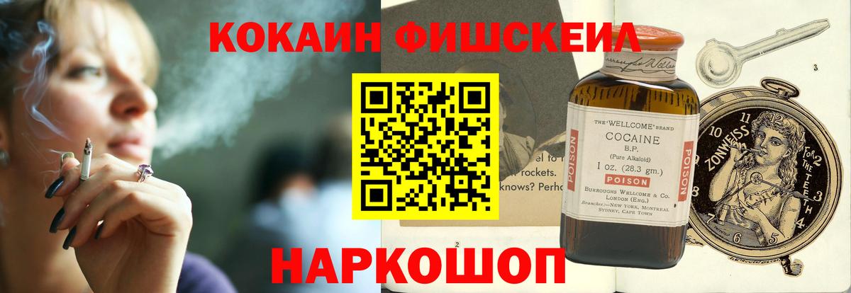Кокаин Columbia Минусинск