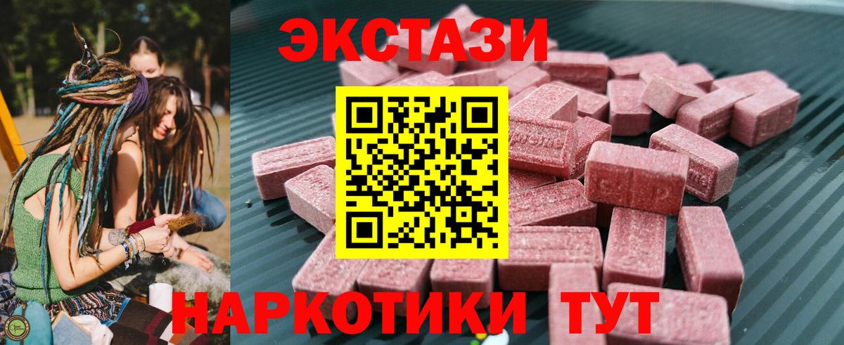 Ecstasy 300 mg Минусинск