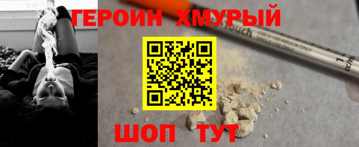 Минусинск  Героин герыч  Вход с VPN 