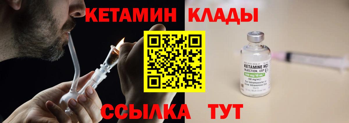КЕТАМИН VHQ  Вход с VPN  OMG ссылки  Кетамин ketamine  Минусинск 