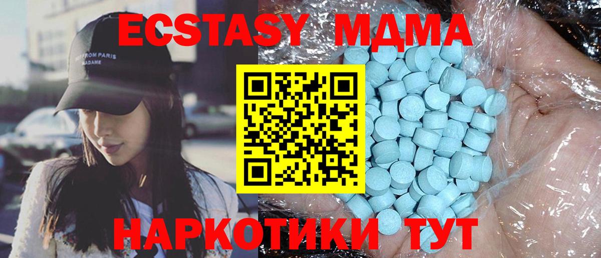 MDMA молли Минусинск