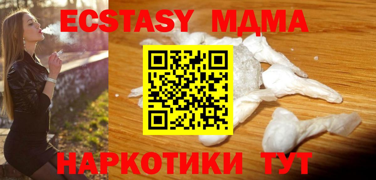 Экстази  АМФ кристаллы  NBOMe  Мефедрон кристаллы  Вход с VPN  Меф МЯУ МЯУ  Гашиш  Минусинск  Кокаин  МДМА  Лсд 25 