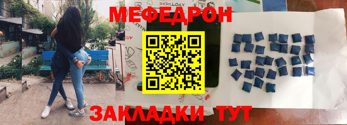 Минусинск  МЕФ 4 MMC  Мефедрон  Меф мука  Вход с VPN 