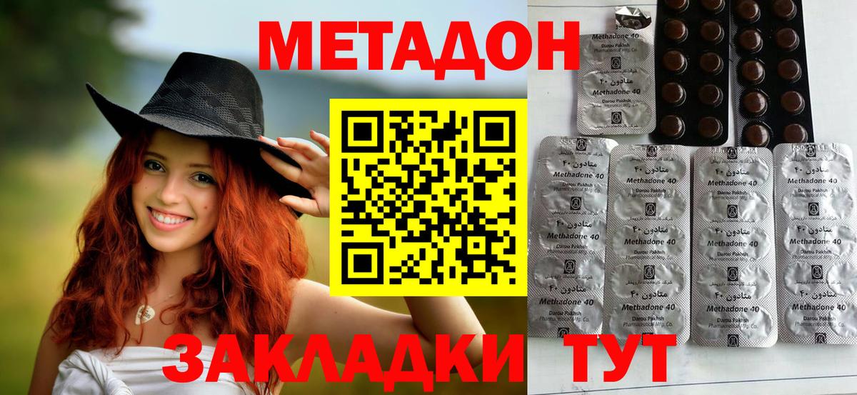 blacksprut вход  Вход с VPN  МЕТАДОН кристалл  Минусинск  МЕТАДОН кристалл 