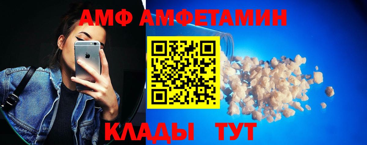 Минусинск  Метамфетамин витя  Вход с VPN 