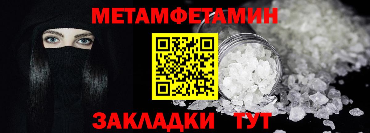 Метамфетамин витя Минусинск
