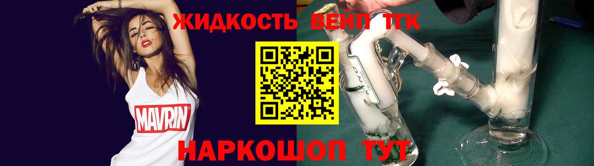 как найти наркотики  Вход с VPN  ТГК вейп с тгк  Минусинск  Дистиллят ТГК вейп 